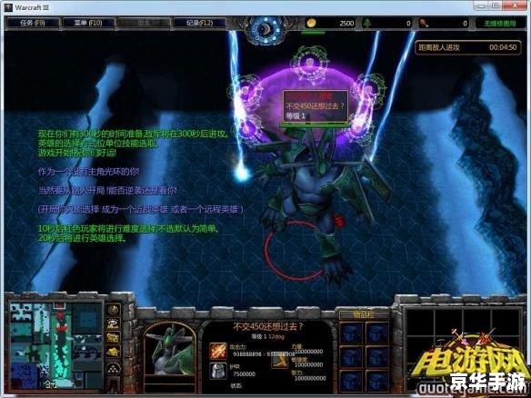 魔兽争霸3冰封王座版本修改器:打造个性化游戏体验 魔兽争霸3冰封王座版本修改器:打造个性化游戏体验