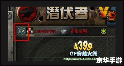 穿越火线绿色联盟申请加入