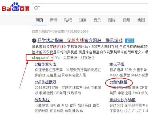 穿越火线绿色联盟申请加入