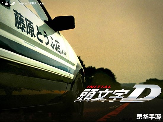 PSP头文字D：赛道激情与漂移艺术
