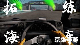 PSP头文字D：赛道激情与漂移艺术