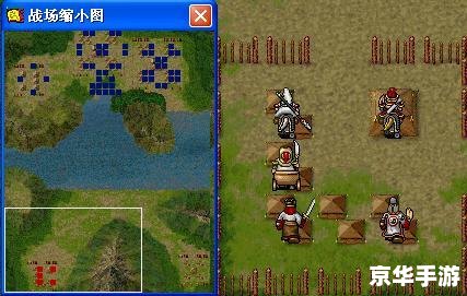 三国志新英杰传：英勇传奇再现