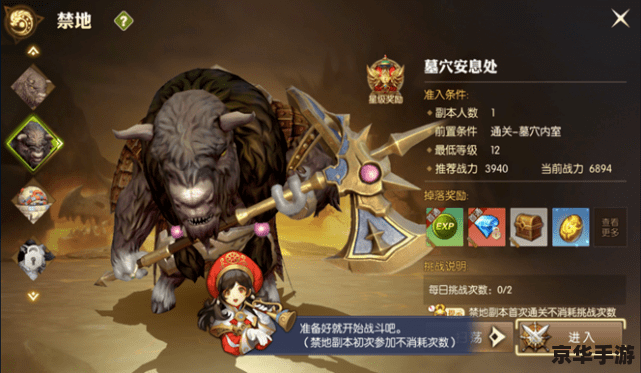 龙之谷商城：探险者的乐园