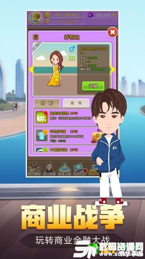 美眉大富翁:打造你的财富帝国 美眉大富翁:打造你的财富帝国