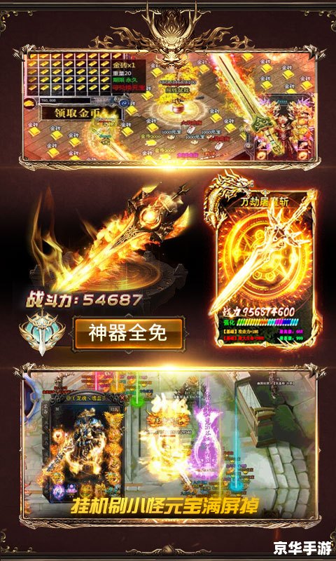 1.80传奇sf：重温经典，热血战斗不止