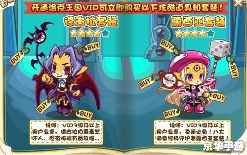 洛克王国VIP怎么飞: 洛克王国VIP怎么飞: