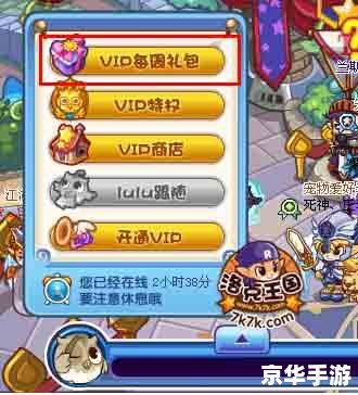 洛克王国VIP怎么飞：