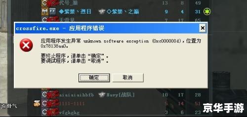 CF客户端错误提示分析与解决 CF客户端错误提示分析与解决
