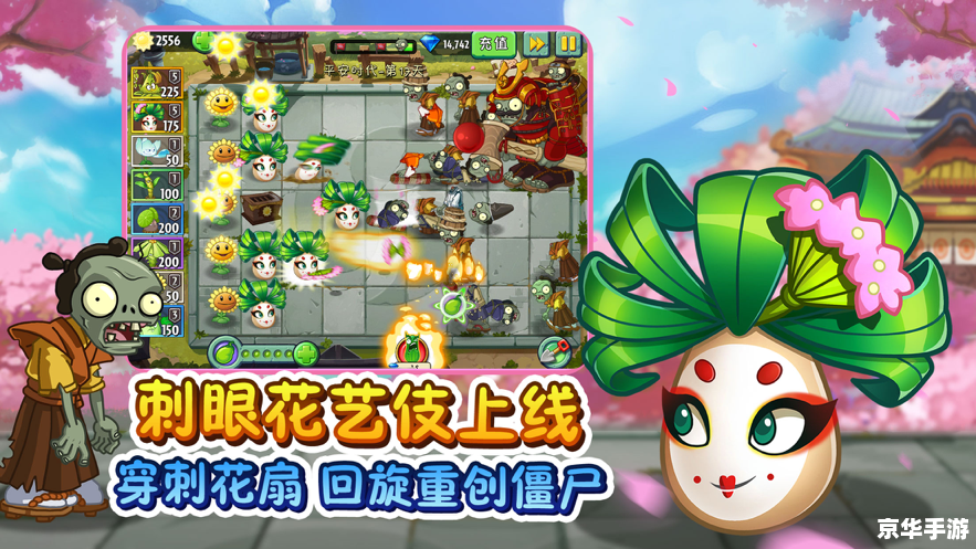 植物大战僵尸2 ios 植物大战僵尸2:iOS上的防御之战 植物大战僵尸2 ios 植物大战僵尸2:iOS上的防御之战