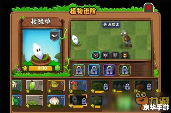 植物大战僵尸2 ios 植物大战僵尸2:iOS上的防御之战 植物大战僵尸2 ios 植物大战僵尸2:iOS上的防御之战