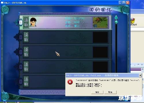 仙剑3 修改器 仙剑3修改器：打造个性化游戏体验