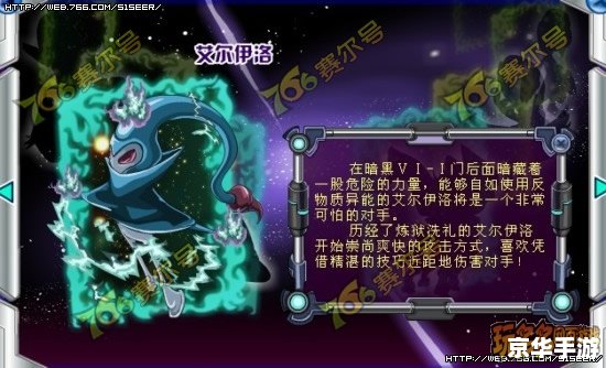 赛尔号黑暗精灵:探索神秘的暗影世界 赛尔号黑暗精灵:探索神秘的暗影世界