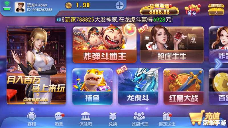 手游充值:轻松提升游戏体验 手游充值:轻松提升游戏体验