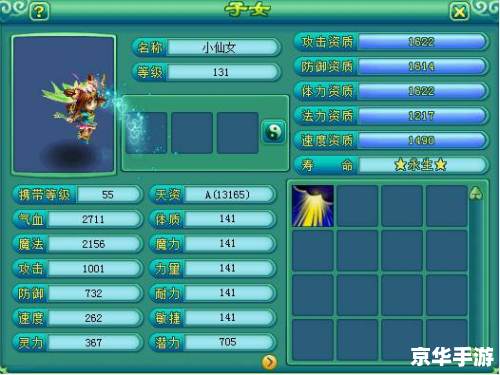 神武PT孩子计划书：打造最强家族传承