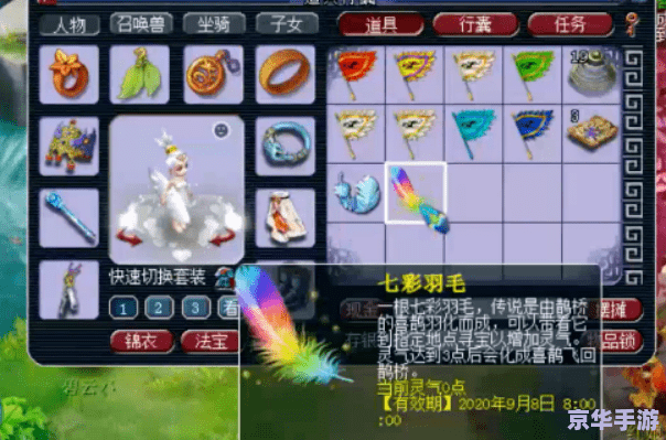 梦幻西游七彩羽毛 梦幻西游:七彩羽毛的风采 梦幻西游七彩羽毛 梦幻西游:七彩羽毛的风采