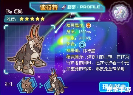 赛尔号2幻灵兽怎么打 赛尔号2幻灵兽打法解析