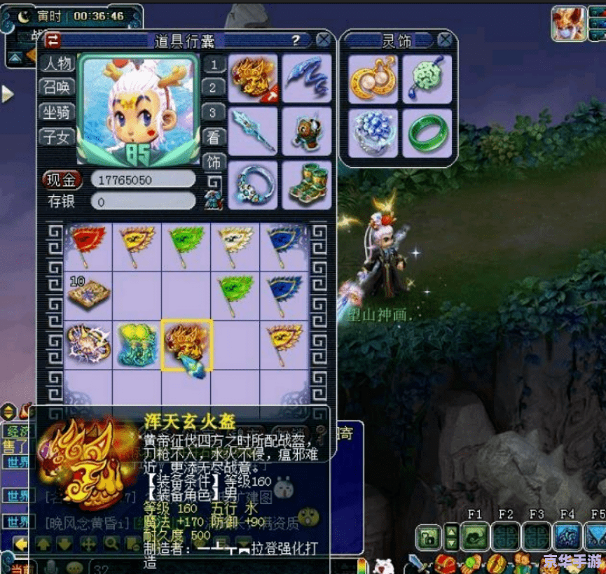 【造梦西游3修改器豪华版】：打造无敌西游之旅