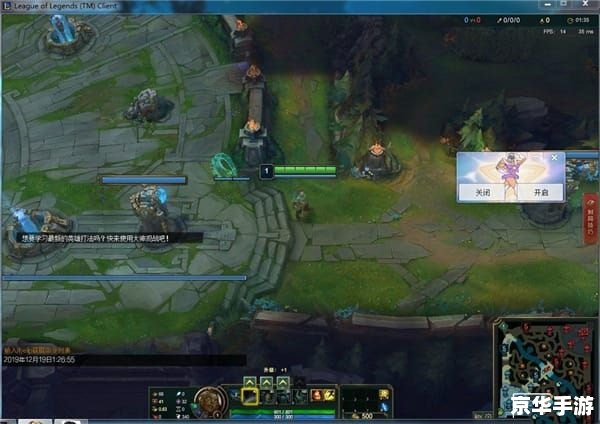 LOL无限视距补丁：提升游戏体验，打破视野限制