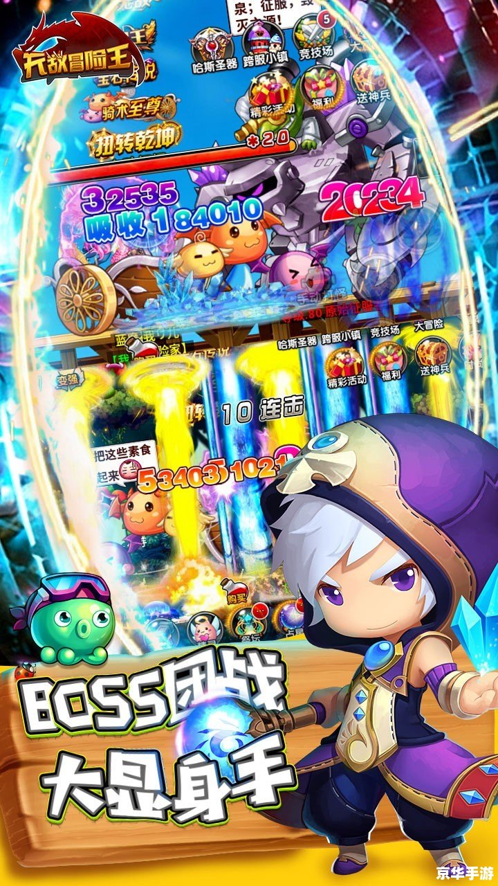 冒险岛超能力者：掌控元素，挑战极限