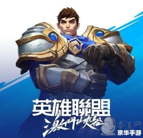 TGA LOL直播：激战正酣，英雄荣耀绽放！