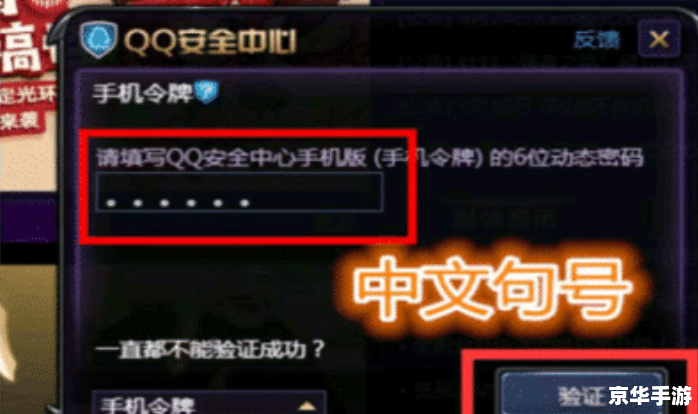 DNF手机令牌:保障你的游戏安全 DNF手机令牌:保障你的游戏安全