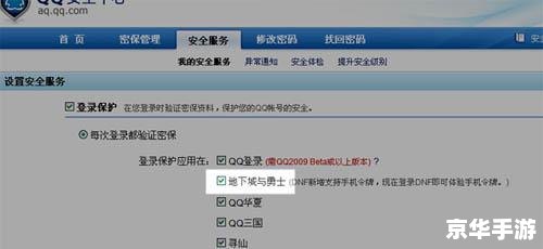 DNF手机令牌：保障你的游戏安全