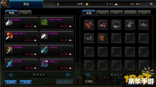 DNF时装属性分析 DNF时装属性分析