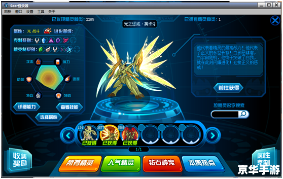 赛尔号技能石怎么得 赛尔号技能石的获取途径与游戏内的挑战策略