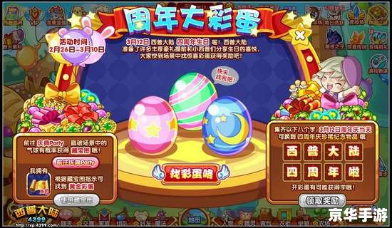 美妙世界攻略:探索奇幻大陆 美妙世界攻略:探索奇幻大陆