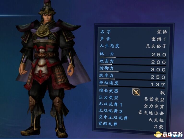 真三国无双7帝国3dm 真三国无双7帝国：3DM游戏评测与心得分享
