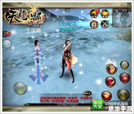 天龙八部登陆器：体验武侠经典的全新入口