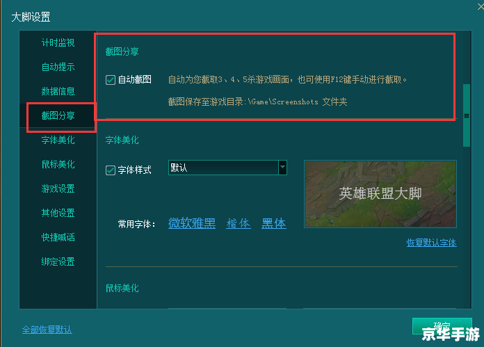 魔兽大脚卸载:游戏插件管理的必要步骤 魔兽大脚卸载:游戏插件管理的必要步骤