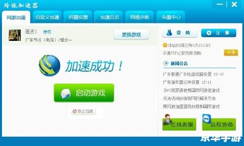 玲珑网游加速器:提升你的游戏体验 玲珑网游加速器:提升你的游戏体验