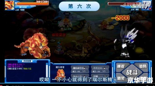 赛尔号暗黑雷伊：黑暗中的雷霆之王