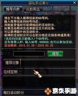 4399地下城与勇士：勇闯地下城，体验无尽冒险