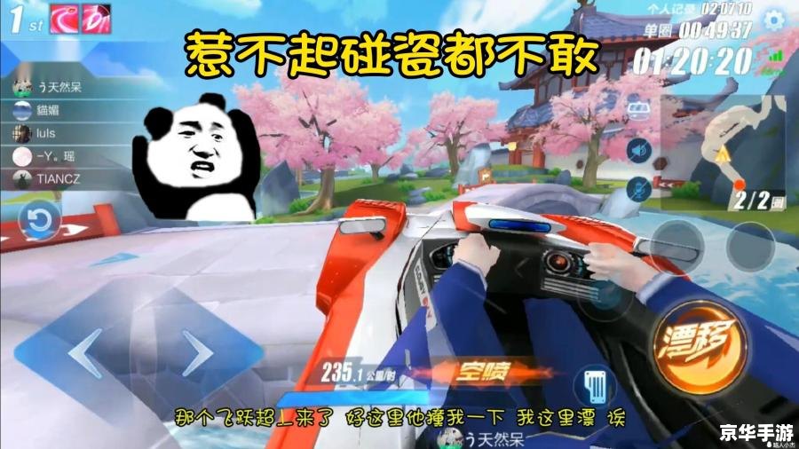 QQ飞车边境瞬移:极速穿越,赛道争霸 QQ飞车边境瞬移:极速穿越,赛道争霸