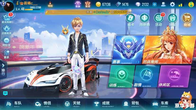 QQ飞车边境瞬移:极速穿越,赛道争霸 QQ飞车边境瞬移:极速穿越,赛道争霸