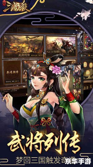 baidu三国杀 百度三国杀：策略与智慧的较量