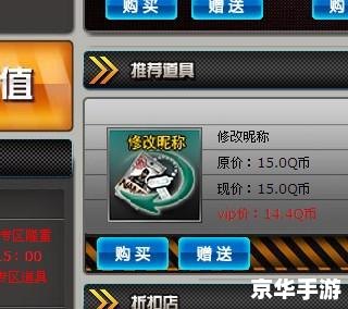 CF怎么改名字？