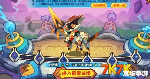 洛克王国霹雳宝宝：电光火石间的童年回忆