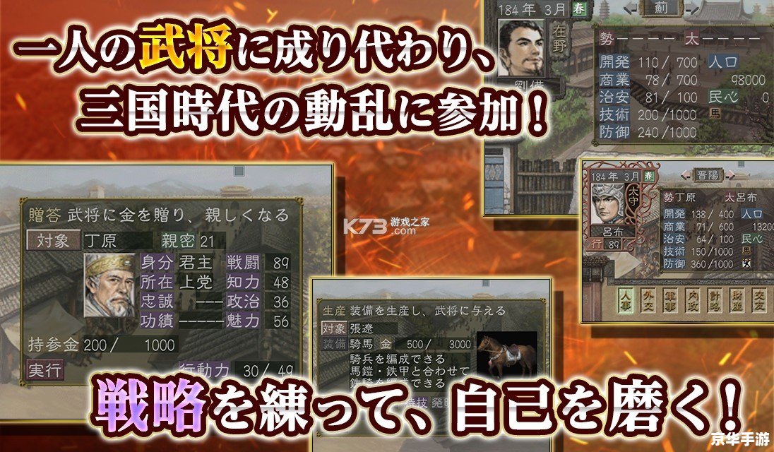 安卓三国志7:体验古代战争的策略与智慧 安卓三国志7:体验古代战争的策略与智慧