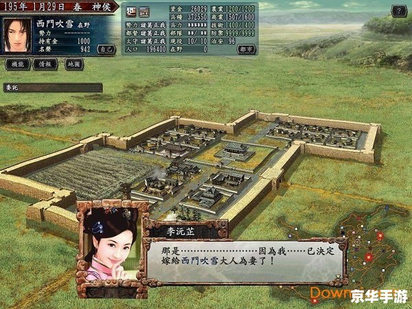 安卓三国志7：体验古代战争的策略与智慧