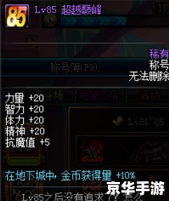 DNF驭剑士刷图视频：展示巅峰战斗力的华丽舞台