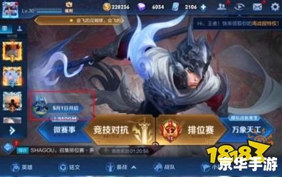 王者荣耀觉悟第四关 王者荣耀：挑战觉悟第四关
