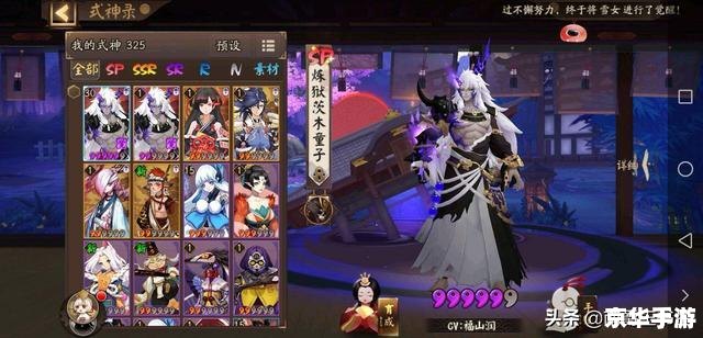 林藏逐雀鹯阴阳师：探寻神秘的妖怪世界