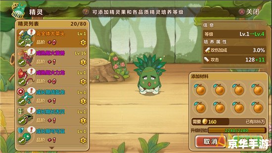 赛尔号奇塔：探险宇宙，寻找神秘精灵