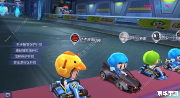 跑跑卡丁车2.0：飙速新篇章