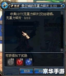 DNF无重力碎片:探索神秘的宇宙遗迹 DNF无重力碎片:探索神秘的宇宙遗迹