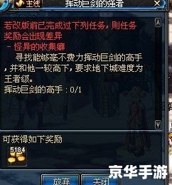 DNF西北一区：勇士们的冒险之旅
