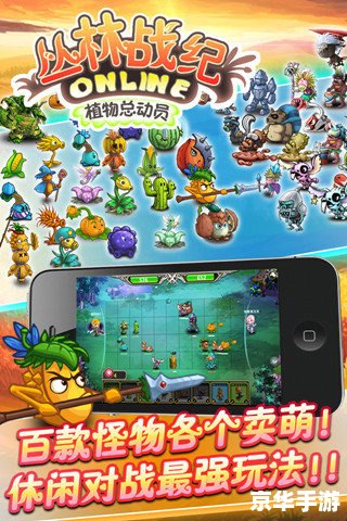洛克王国小蜂猴：探索神秘的丛林世界